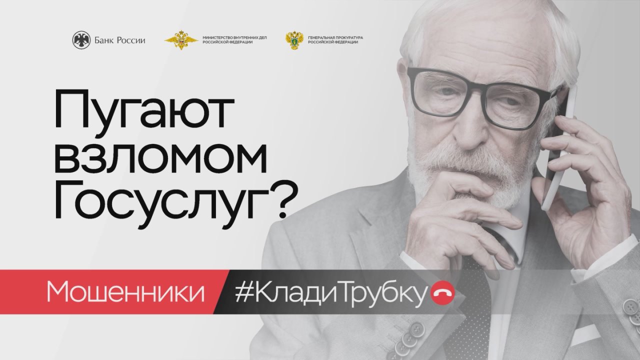 #КладиТрубку. Мы в Telegram