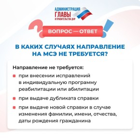 Когда для переоформления справки об инвалидности можно обойтись без медико-социальной экспертизы? Ответ — в карточке