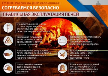 МЧС России напоминает мариупольцам о мерах пожарной безопасности