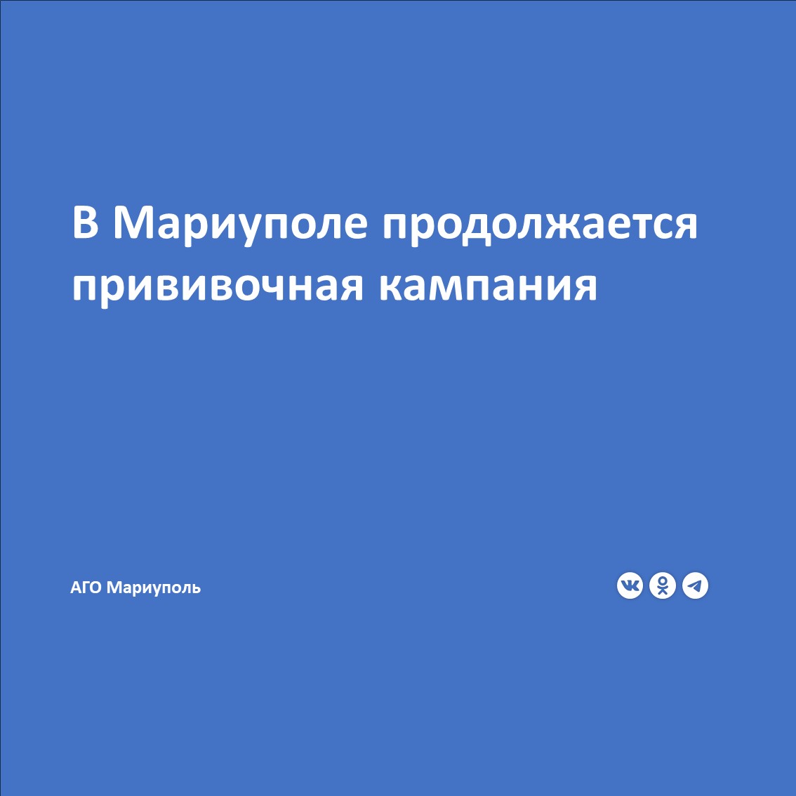 Бригады медиков с готовностью выезжают на предприятия и в организации, прививая сотрудников от гриппа прямо на местах