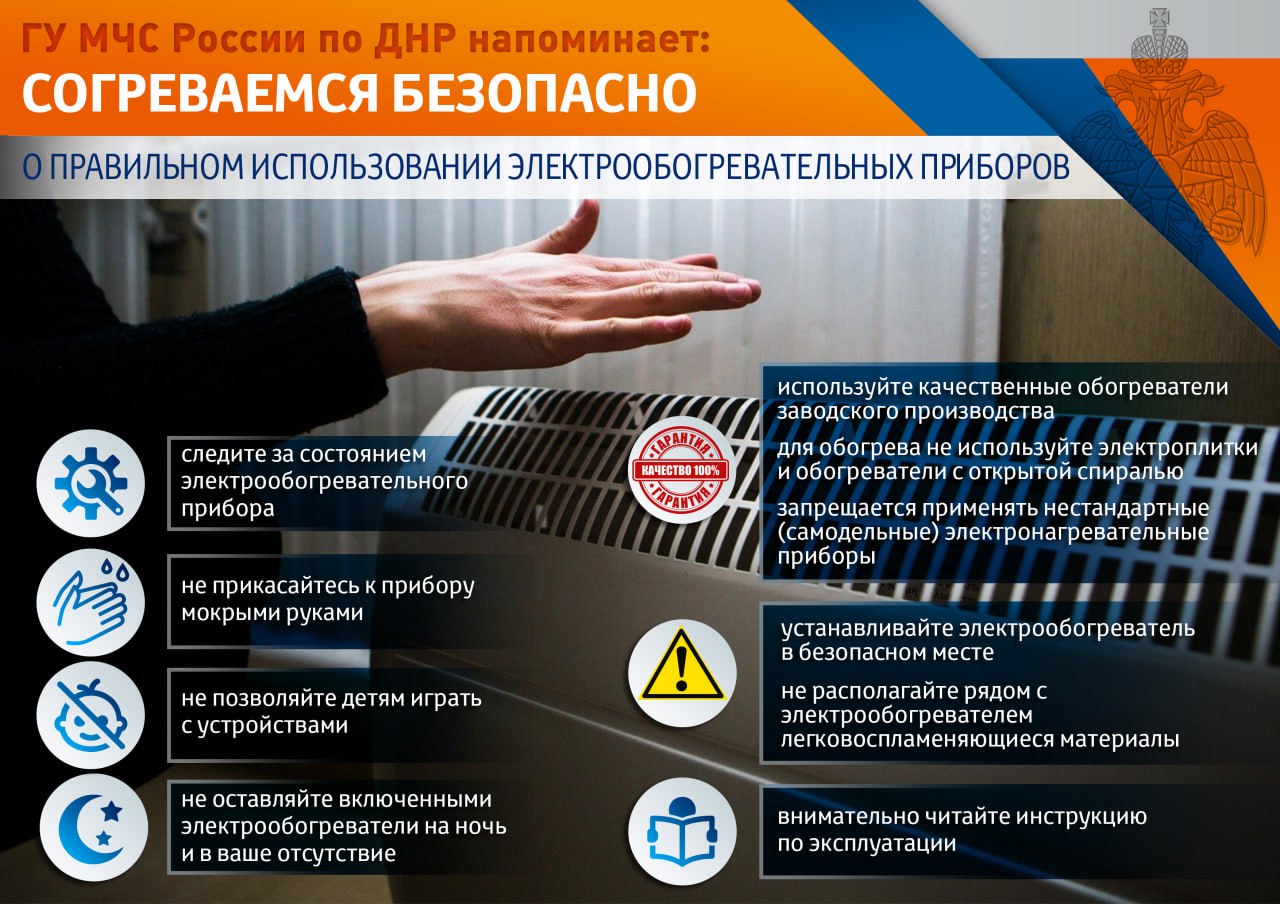 МЧС России напоминает мариупольцам о мерах пожарной безопасности