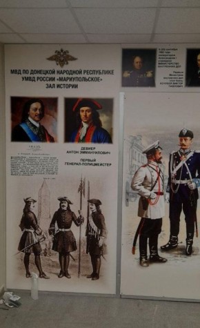 В Мариуполе открылся «Зал памяти» полиции