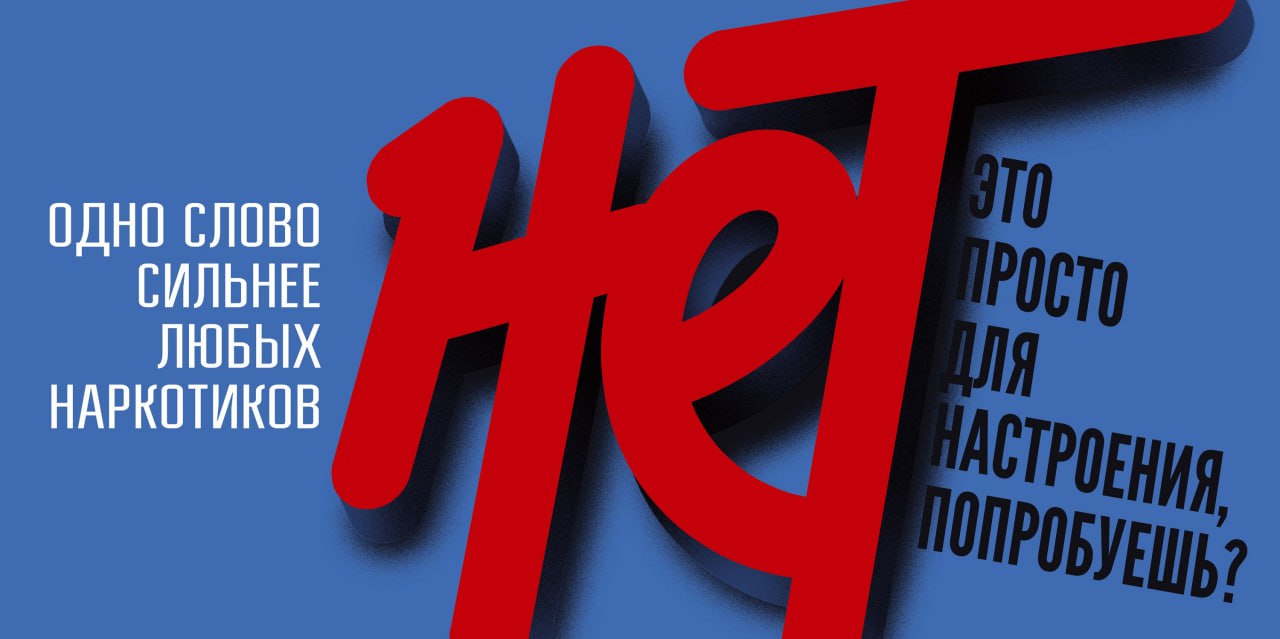 Наркотики – путь в бездну. Мы в Telegram