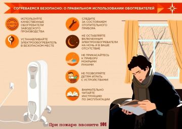 Уважаемые жители!. Напоминаем Вам о необходимости соблюдения мер пожарной безопасности в осенне-зимний период