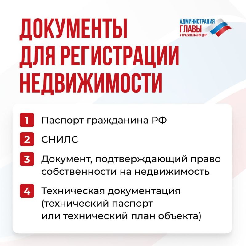 Участники СВО могут зарегистрировать право на недвижимость по ускоренной процедуре