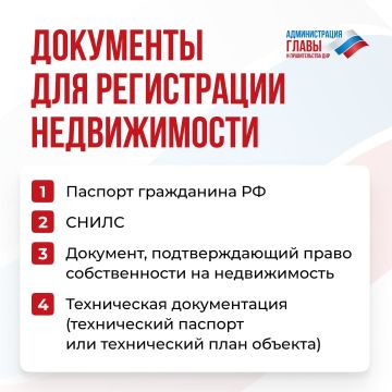 Участники СВО могут зарегистрировать право на недвижимость по ускоренной процедуре