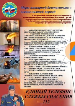 МЧС России напоминает мариупольцам о мерах пожарной безопасности
