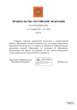 Правительство утвердило правила определения предельного количества платных мест на 2026/27 учебный год