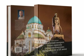 Сербский вопрос: вышла в свет новая книга мариупольского автора Рябинина