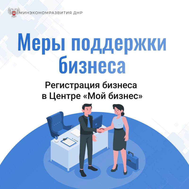 Продолжаем рассказывать о мерах поддержки бизнеса