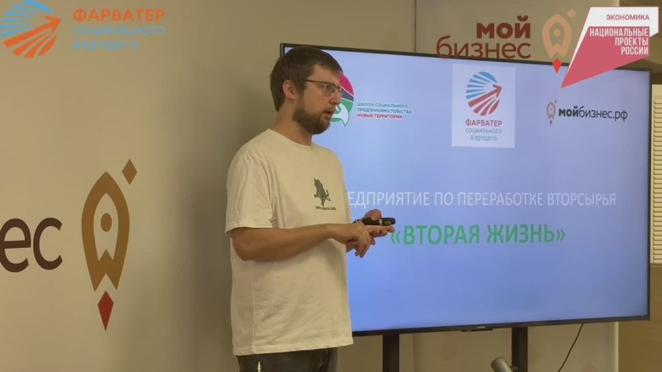 Мариуполь обретет «Вторую Жизнь»: Эко-проект, рожденный акселератором «Социальный бизнес с 0»