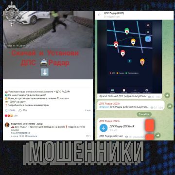 Мошенники крадут деньги со счетов, предлагая скачать сервисы для просмотра расположения дорожных камер