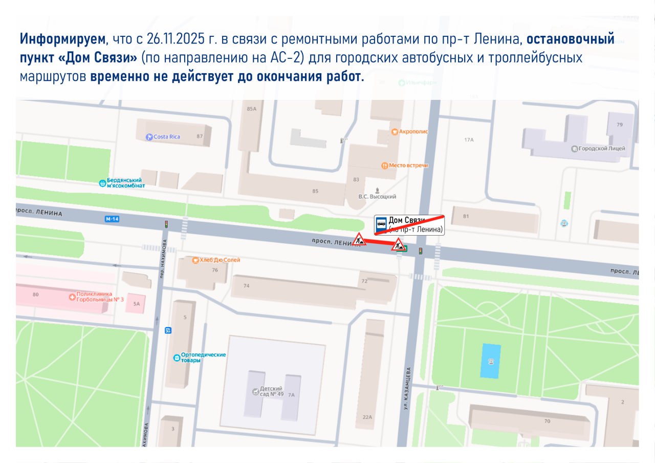 Мариупольтранс: Уважаемые жители и гости города Мариуполь