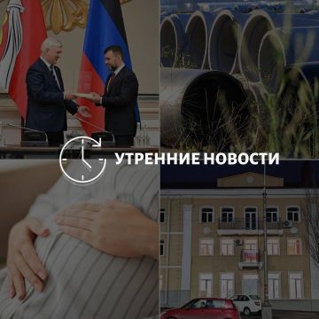 Главные новости в Донецке на этот час — что происходит в городе и республике: