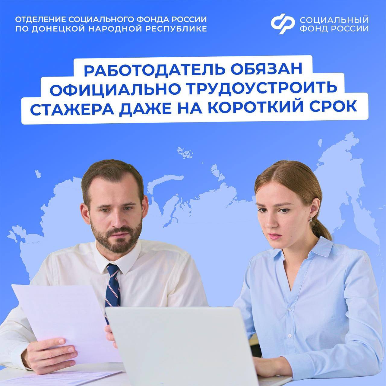 Производятся ли пенсионные отчисления при принятии на стажировку соискателя без заключения трудового договора