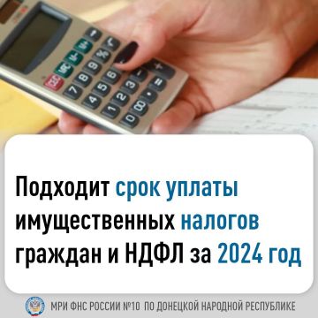 Налоговые уведомления за прошлый год направлены жителям ДНР