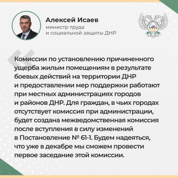 Министр труда и социальной защиты ДНР Алексей Исаев провел прямую линию