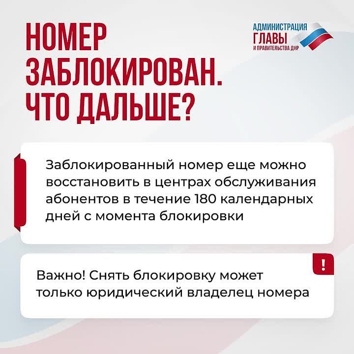 Что нужно знать о верификации и перерегистрации абонентов «Феникса»