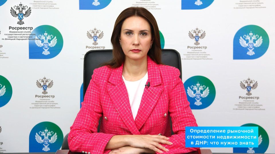 Определение рыночной стоимости недвижимости в ДНР: что нужно знать