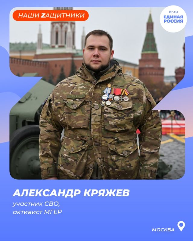 Наши Zащитники: московский молодогвардеец Александр Кряжев — от волонтёрства к фронту