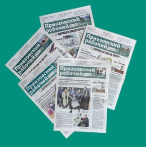 Дорогие читатели!. Подписка на печатное издание «Приазовский рабочий» продолжается