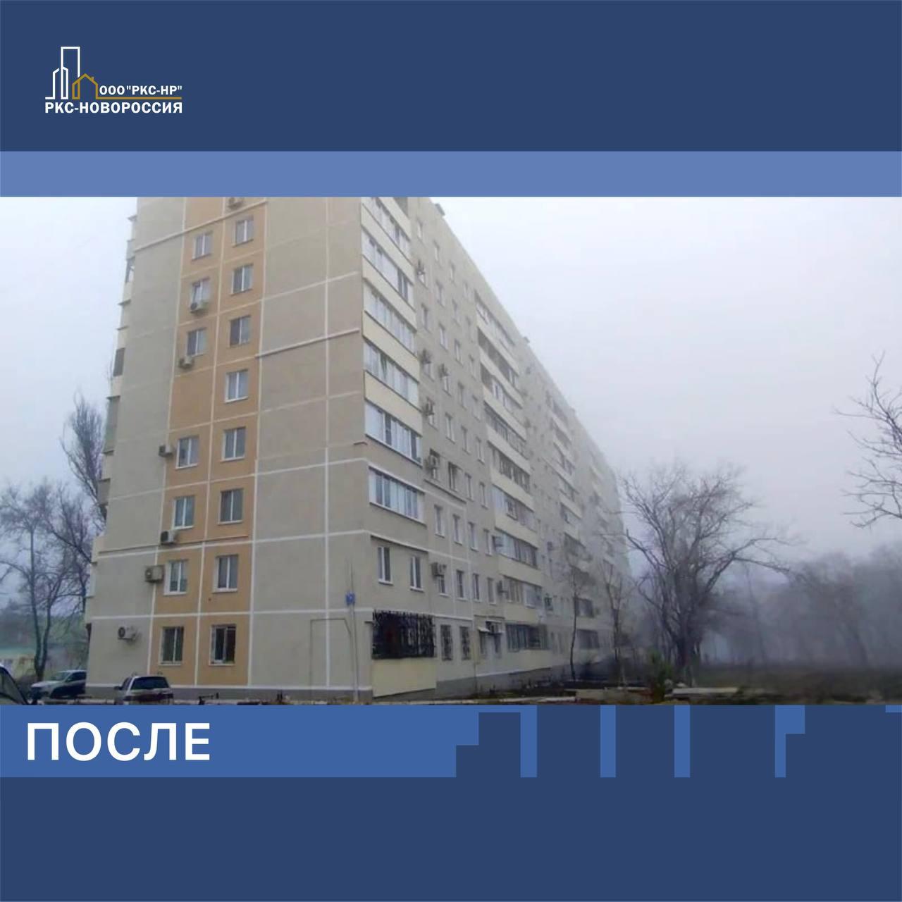 Восстановлен дом на улице Прожекторной в Мариуполе