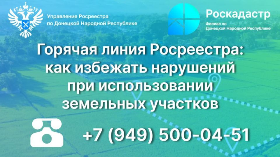 Уважаемые жители Донецкой Народной Республики!