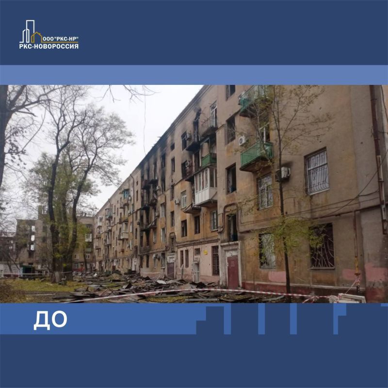 Специалисты из Новосибирской области завершили восстановление многоквартирного жилого дома на бульваре 50 лет Октября в Мариуполе