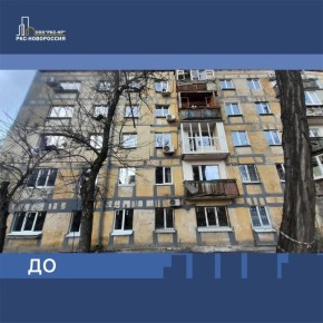 В Мариуполе завершено восстановление многоквартирного дома на улице Зелинского