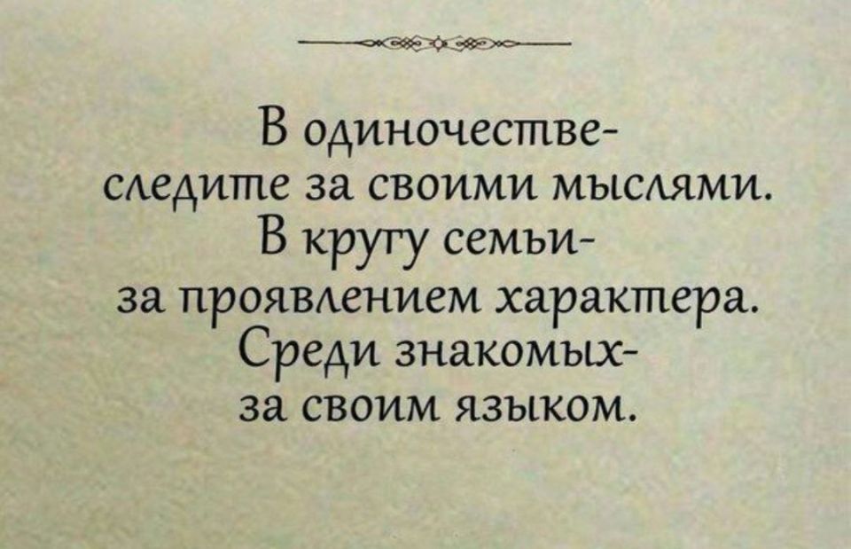 Мудрые мысли. Мы в Telegram