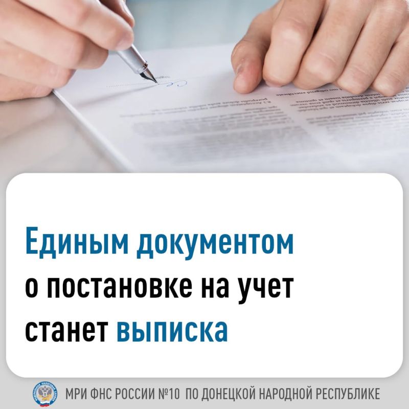 С 1 января 2026 года свидетельства и уведомления о постановке на налоговый учет в налоговом органе для физических лиц, индивидуальных предпринимателей (ИП) и организаций будут заменены на выписку из Единого государственного...