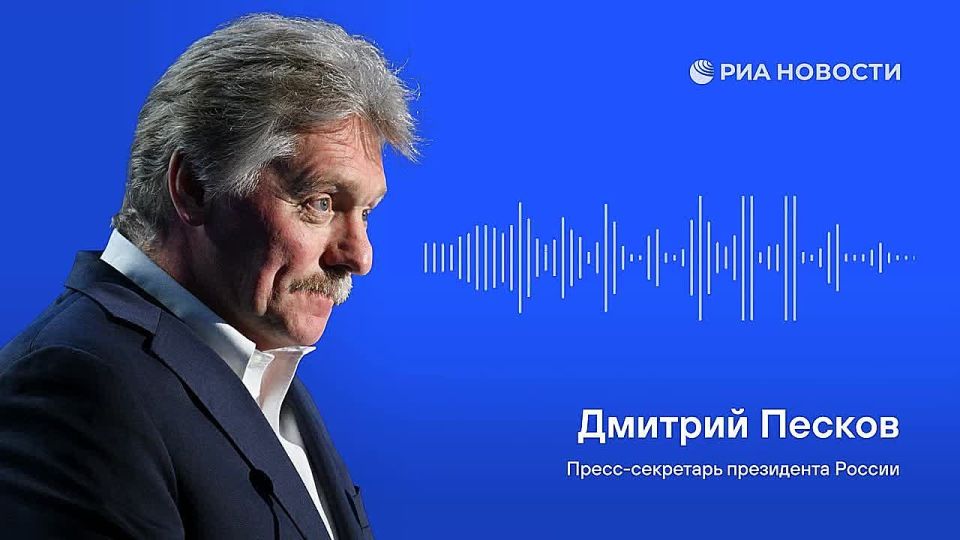 Заявления Пескова:. Кремль рассчитывает получить информацию об итогах консультаций США и Украины