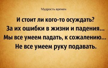 Мудрые мысли. Мы в Telegram