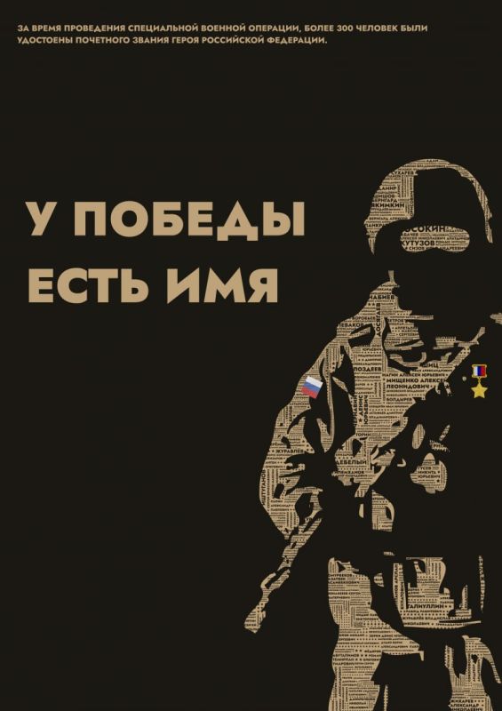 Сегодня, 9 декабря, в России отмечается День Героев Отечества