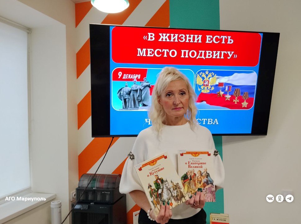 В библиотеке имени Андерсена для мариупольских школьников прошел патриотический час ко Дню Героев Отечества