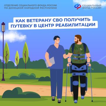 Как ветерану специальной военной операции восстановить здоровье в центре реабилитации СФР?