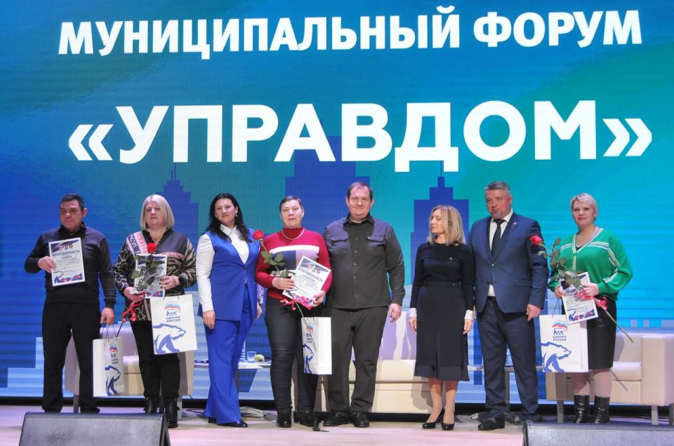 Первый в Мариуполе: в приморском городе прошёл форум «Управдом» по партпроекту единороссов «Школа ЖКХ»