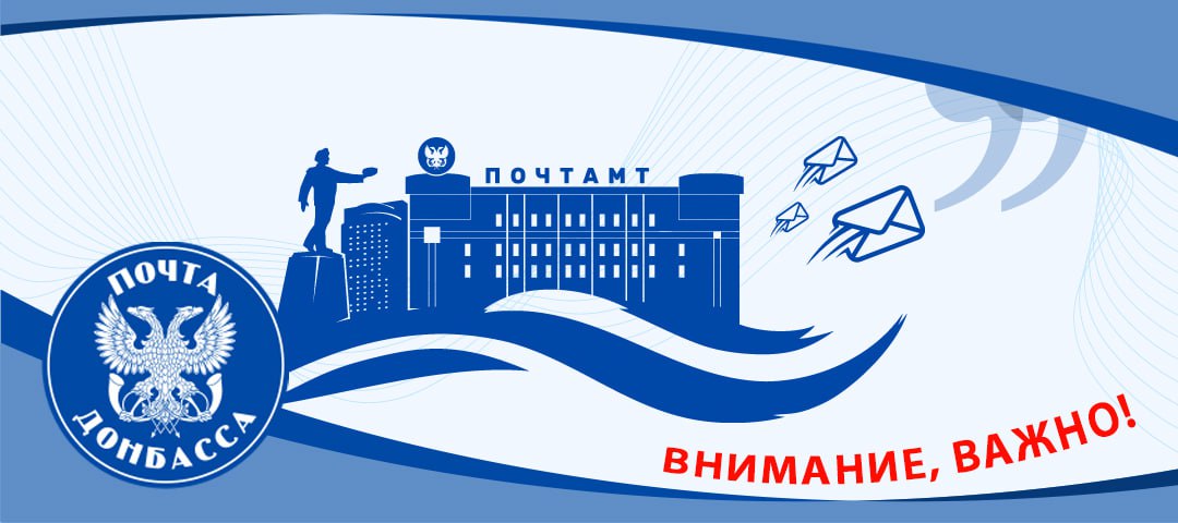 Уважаемые клиенты!. С 13 декабря возобновляют работу: ОПС Володарское (пгт Володарское, ул. Ленина, 93);