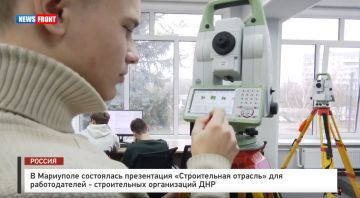 В Мариуполе состоялась презентация «Строительная отрасль» для работодателей – строительных организаций ДНР