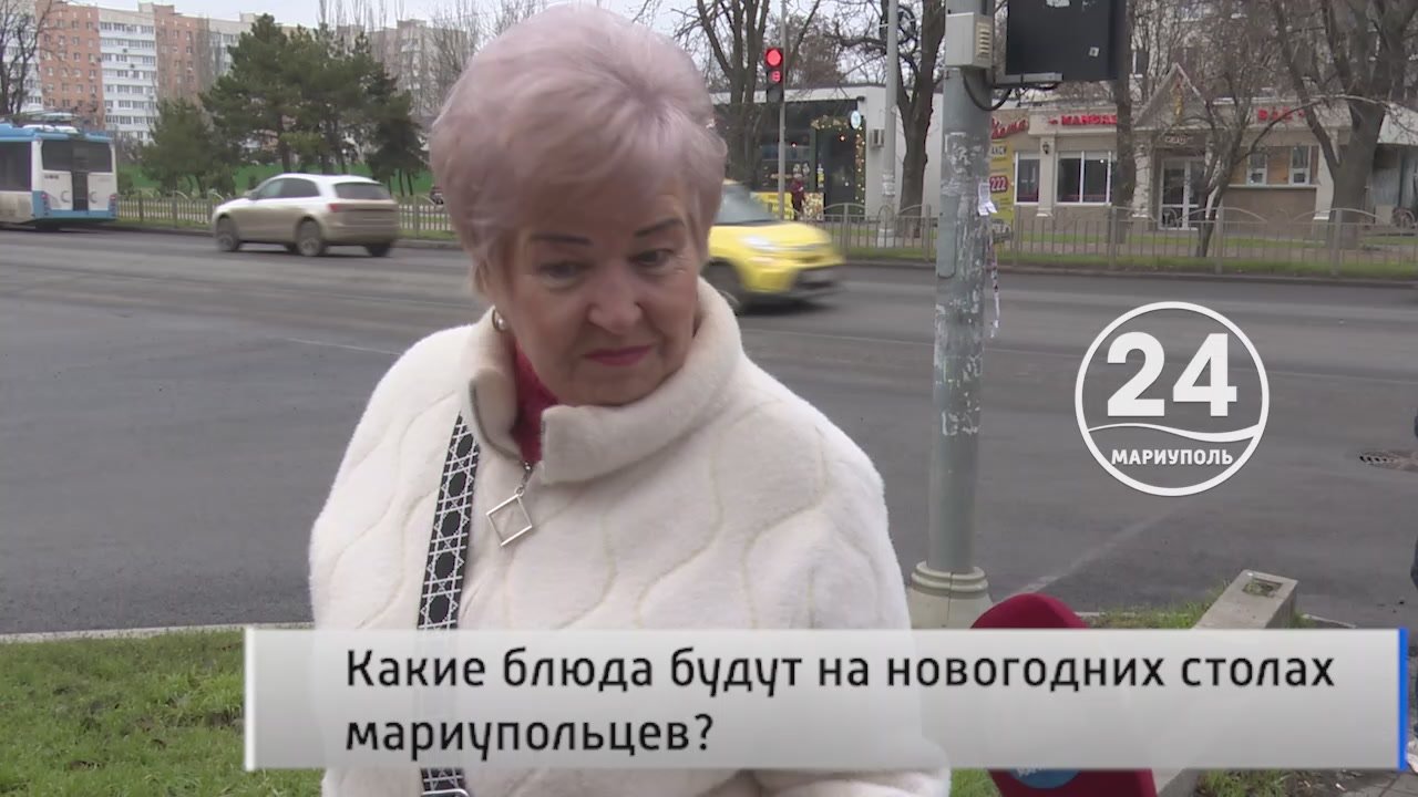 Народное мнение 14.12. Какие блюда будут на новогодних столах мариупольцев? Новогодний стол всегда полон вкусных угощений, за ним собираются друзья, родственники и самые близкие люди