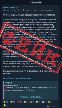 Осторожно, фейк!. Канал, выдумавший штрафы за разблокировку номеров, придумал новую байку: теперь - об ошибочной блокировке СИМ-карт