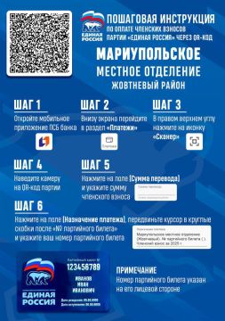 Информация для оплаты членских взносов