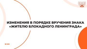 Уважаемые жители блокадного Ленинграда!