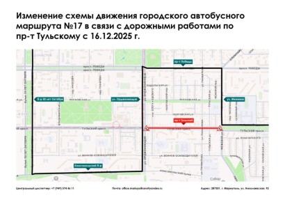 Мариупольтранс: Уважаемые жители и гости города Мариуполь