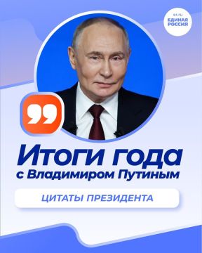 Владимир Путин подвел итоги года в прямом эфире