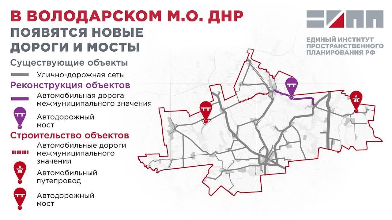 В Володарском м.о. ДНР предлагается создать новую автомобильную связь в направлении запад-восток