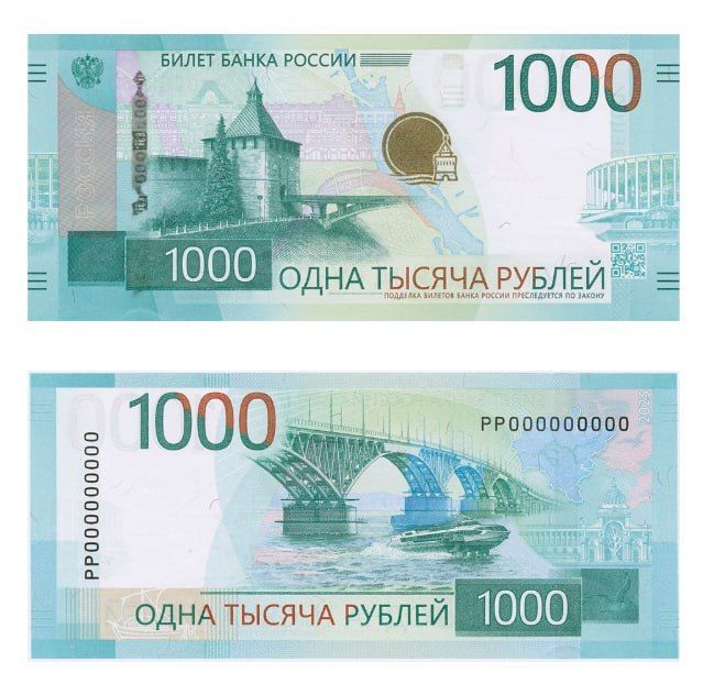 Банк России выпустил обновленную банкноту 1000 рублей
