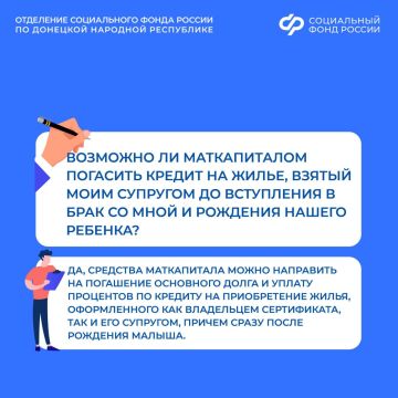 Можно ли погасить маткапиталом кредит на жилье, взятый супругом до брака и рождения ребенка?