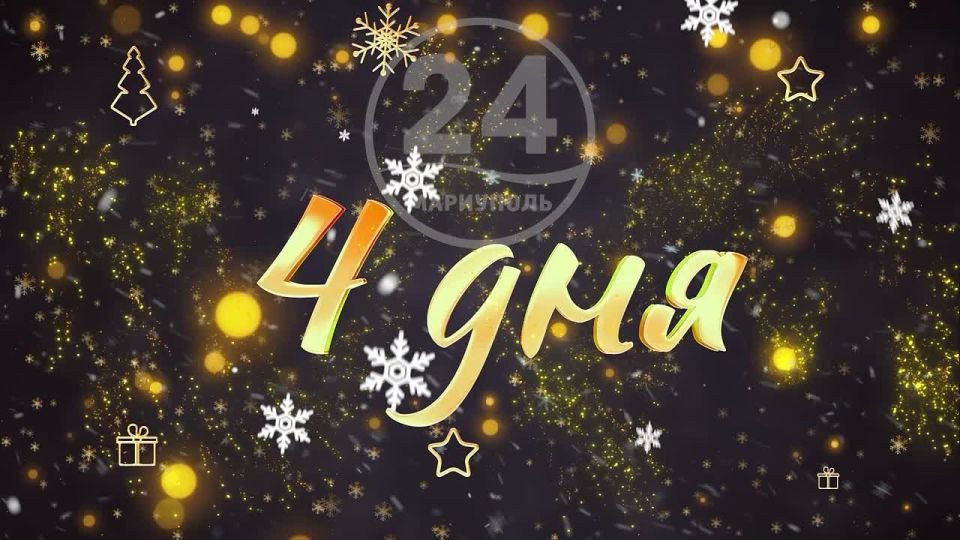 �� ������ ���� �������� 4 ���!