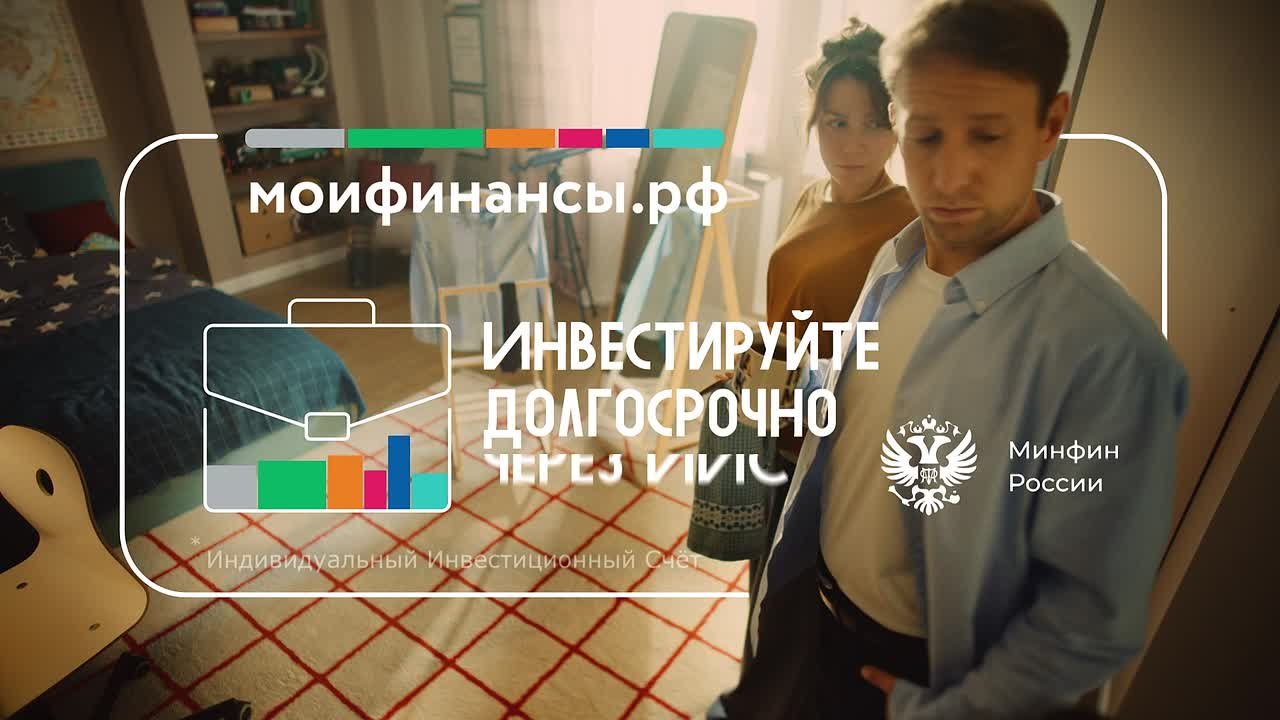 Инвестируйте долгосрочно через индивидуальный инвестиционный счет